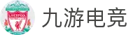 九游 (NINEGAME)官方网站-九游电竞官网-中国最专业电竞